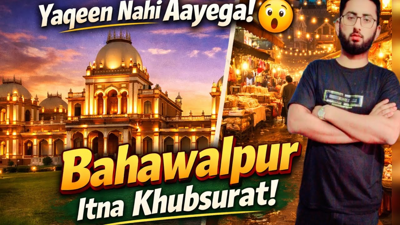 BAHAWALPUR KA EK YADGAR SAFAR #vlog #youtubevideo #youtube #viral #bwphotography #shorts#ytshorts 