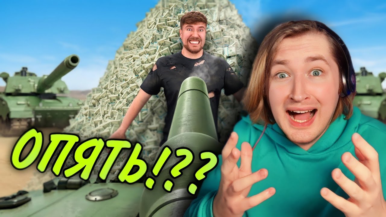 Защитишь $500,000, Получишь Их! - Вторая попытка, и та в трубу! (РЕАКЦИЯ) | ТипоТоп
