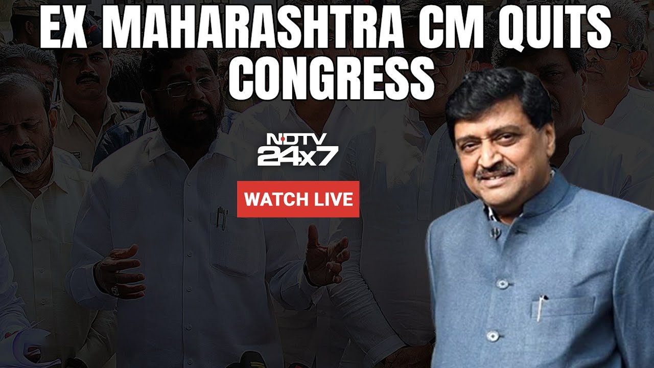 Ashok Chavan Quits Congress | Ex Maharashtra Chief Minister Quits Congress Amid BJP Talks Buzz