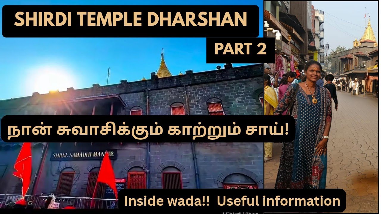 ஷீர்டி பாபாவின் வஸ்திரம் | BOOK STALL | SATCHARITHRA PARAYANAM HALL |சுவாசிக்கும் காற்றும் சாய் தன் 