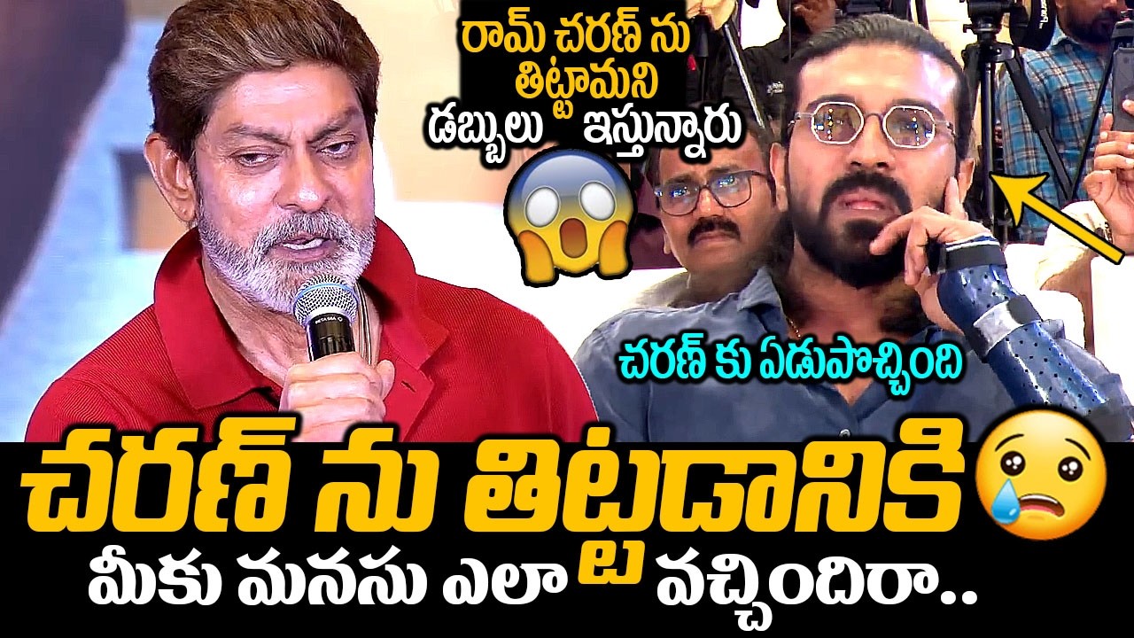 Ram Charan Gets Emotional | Jagapathi Babu Emotional Speech | Peddi Success Meet | Friday Culture