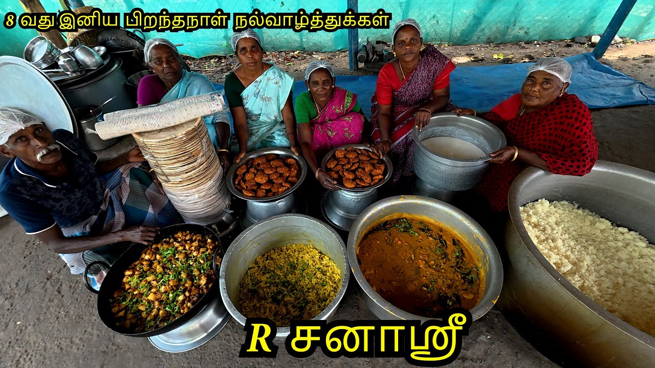 பார்த்தவுடனேயே சாப்பிட தோன்றும் சாம்பார் மொறு மொறு மசால் வடையுடன்  சனாஸ்ரீ 8வது பிறந்த நாள் விருந்து