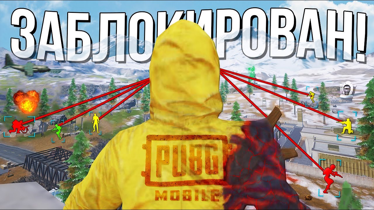 ЧИТЕР ДЕРЖАЛСЯ ДО ПОСЛЕДНЕГО! ПАТРУЛЬ В PUBG MOBILE И METRO ROYALE! (ПУБГ МОБАЙЛ)
