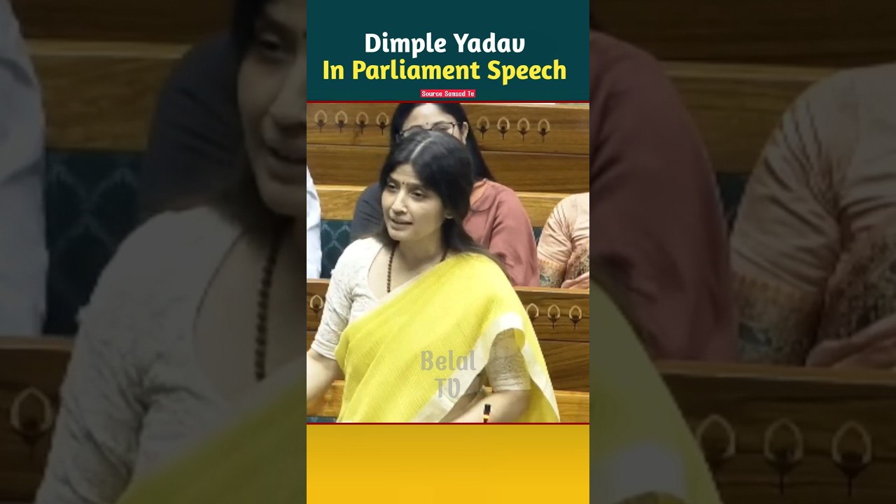 Dimple Yadav&rsquo;s Remarks in Parliament || Dimple Yadav || #shortvideo