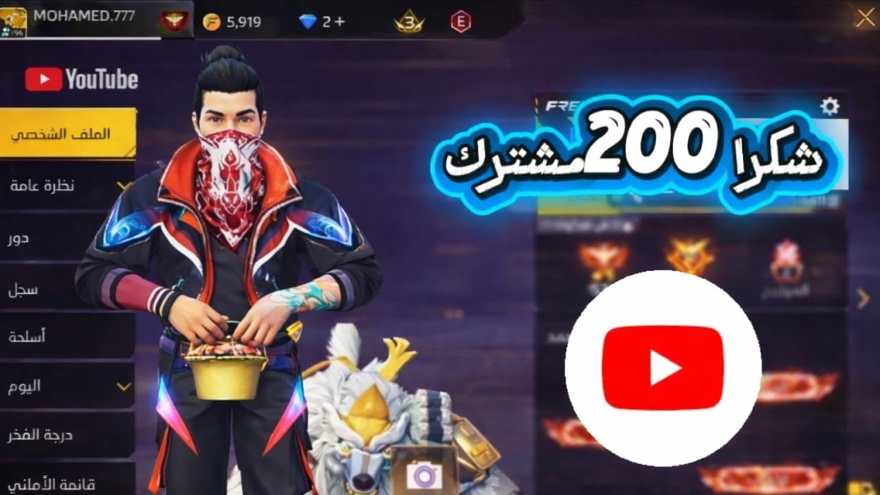 شكرا ٢٠٠ مشترك 🖤🤨