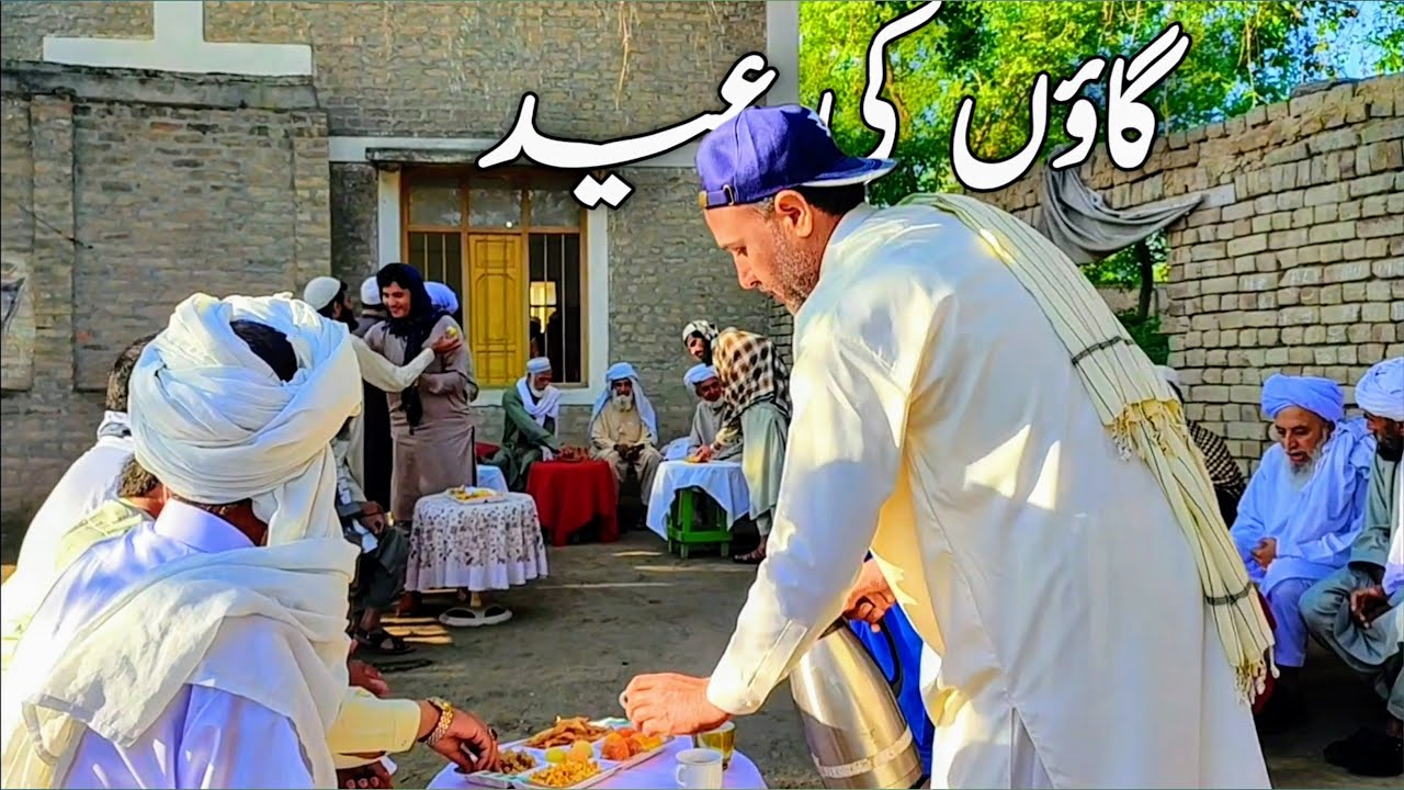 Gaon ki Eid 🥇 Eid First Day | Eid Routine In Village | Village Food Point Musa Khan | گاؤں کی عید