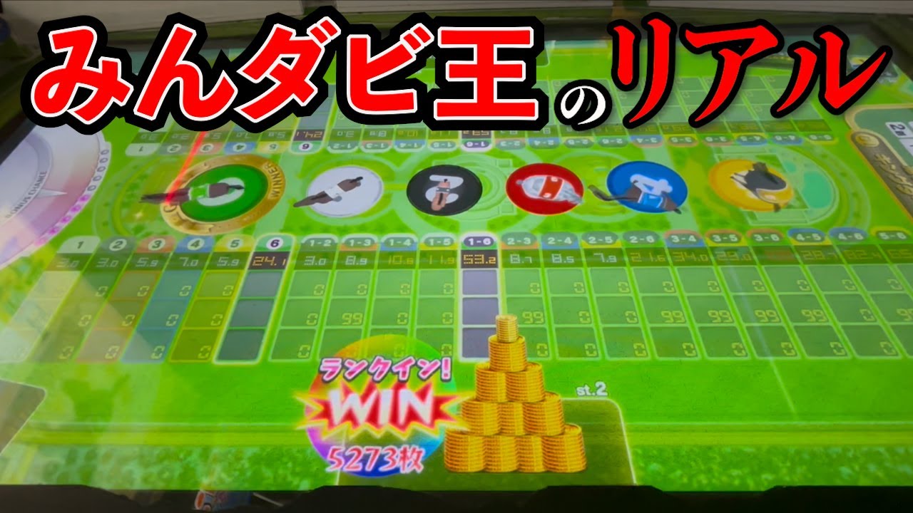 ミンダビ王のリアル