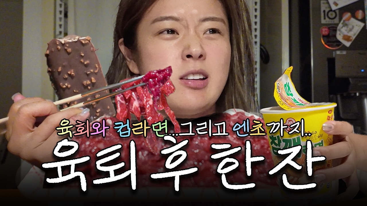 스몰토크를 곁들인 먹방도전기!!! 👊🏻