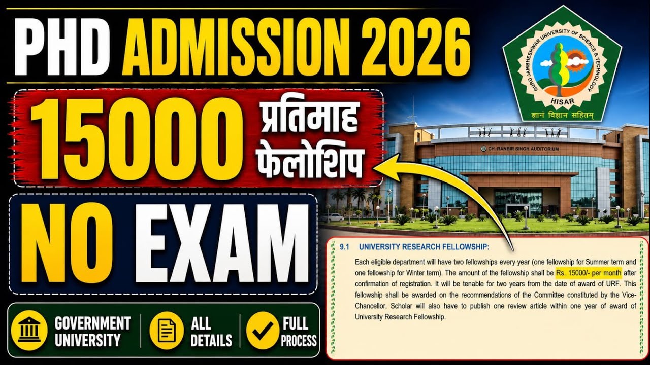 Phd Admission 2026 | NO EXAM |Direct Interview 