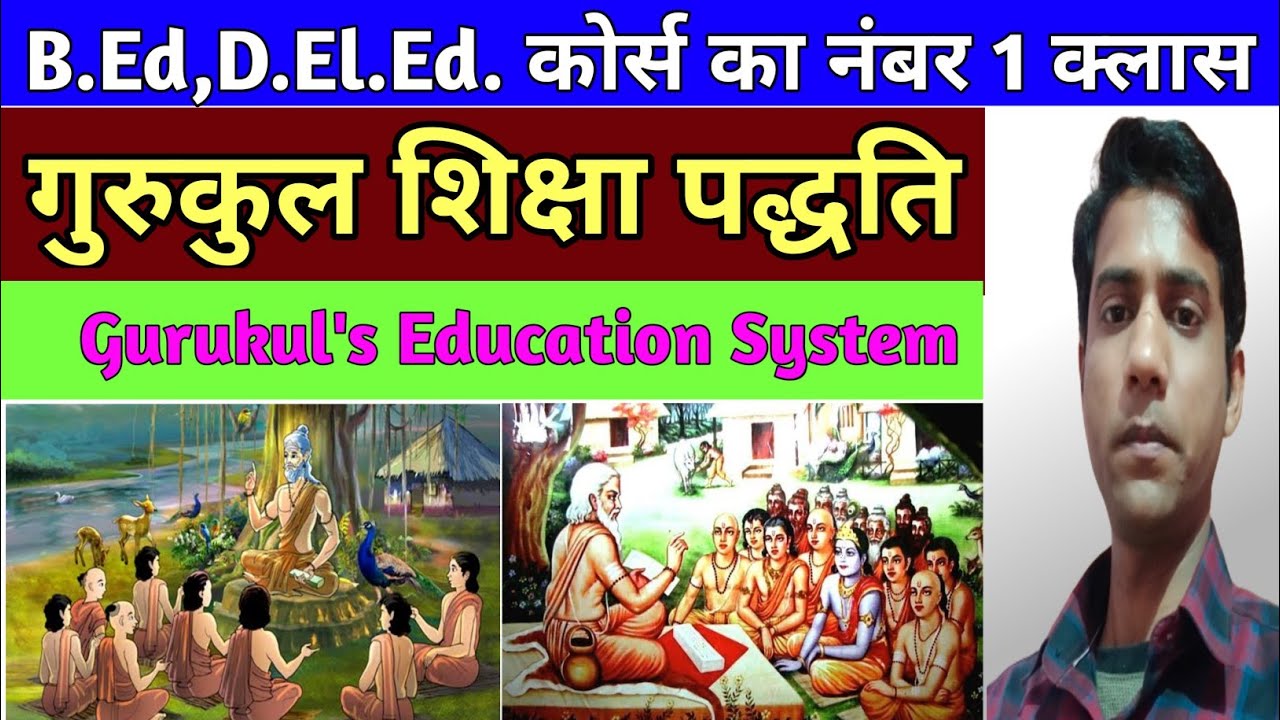Gurukul education system || Gurukul's Education System || B.Ed. Course @missiononeway2549 Dindayal Sir