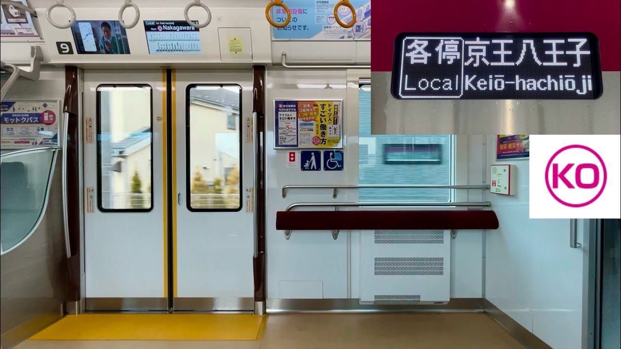 【走行音 • 各停運用】京王線 5000系5737F（3次車）「日立ハイブリッドSiC-VVVF＋かご形三相誘導電動機」分倍河原〜高幡不動 区間（各停 京王八王子 行）