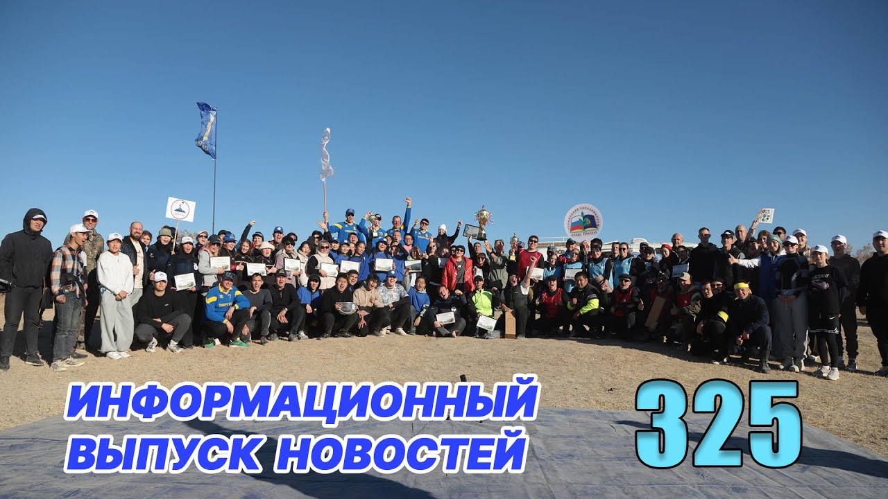 Новости Байконура | БайконурИнфо