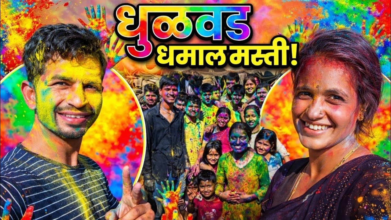 Traditional Dhurvad | Banjara Style Celebration 🎶🔥
