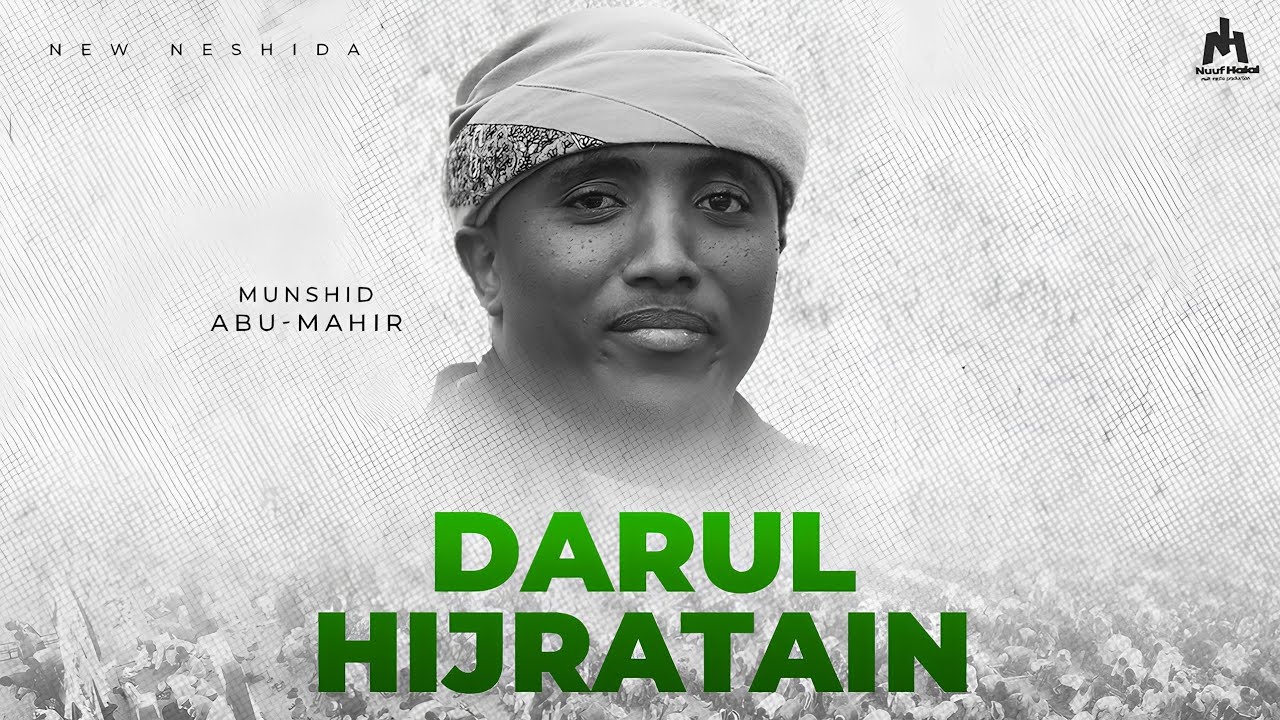 🌟EBBAA markaza daarul hijrateeynnii//magaalaa dhaashamannee//ustaaz muhammannuur hayaatoo