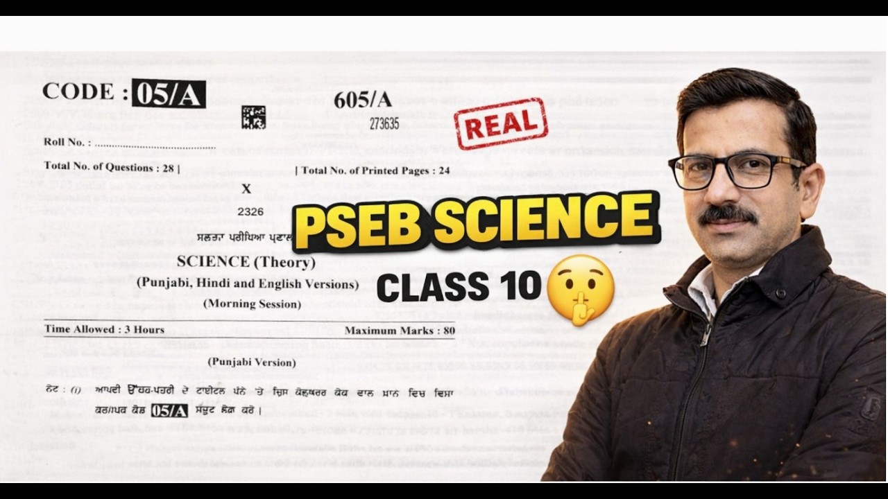 PSEB Class 10 Science Paper 2026 #pseb #psebclass10 #psebnews #hindipseb