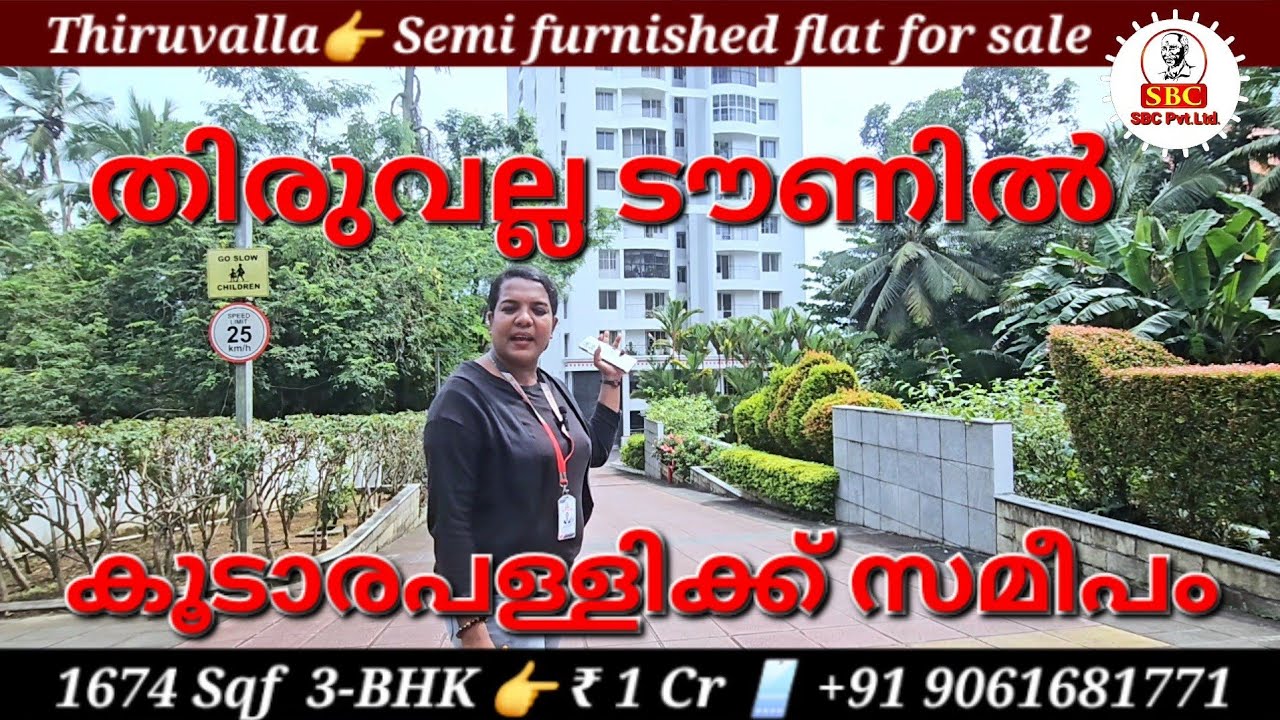 തിരുവല്ല ടൗണിൽ കൂടാരപള്ളിക്ക് സമീപം Semi furnished 3-BHK flat വില്പനക്ക്. ☎️ 9388464451 #thiruvalla