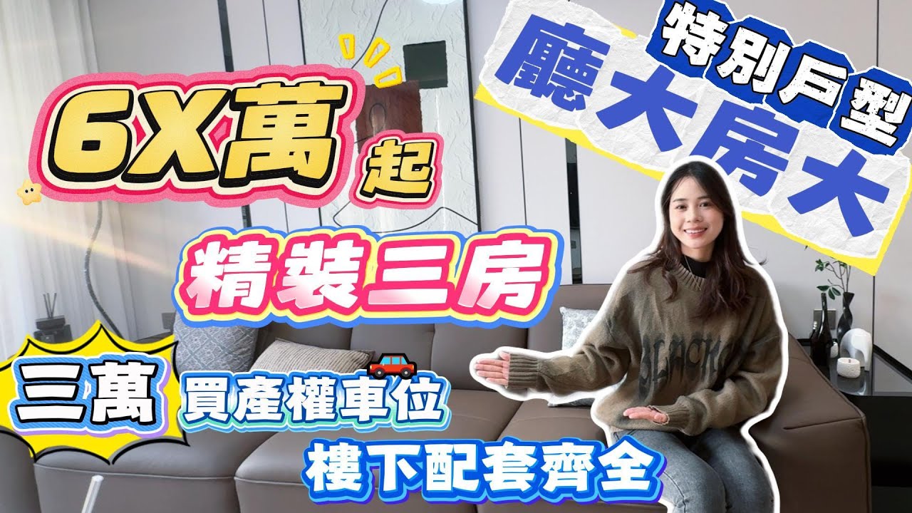 中山買樓｜中山樓盤｜退休養老｜中山神灣｜怡景灣｜特價7XXX精裝｜3萬首期總價60萬上車｜11棟清貨特價｜神灣配套展示｜送家私電器｜神樓下KFC｜上車盤適合退休養老｜30分鐘到口岸 ｜專線直達香港