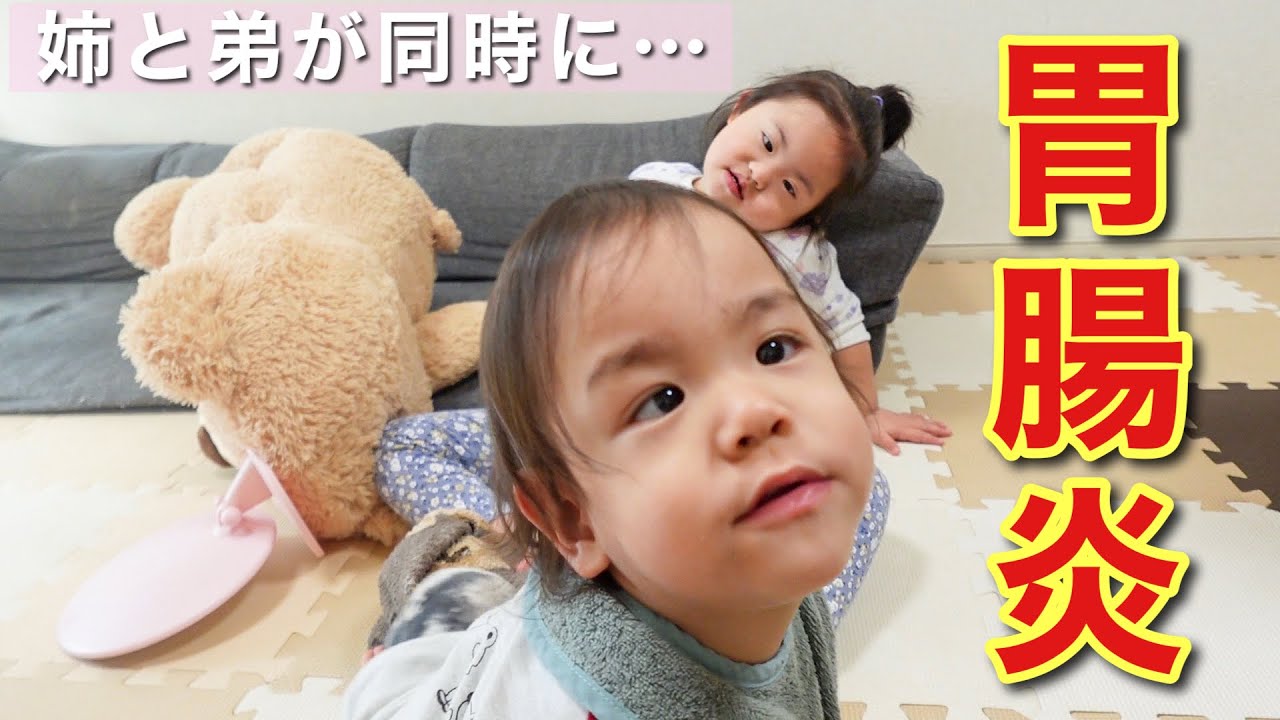 【嘔吐で病院へ…】5歳姉2歳弟が同時に胃腸炎になりました