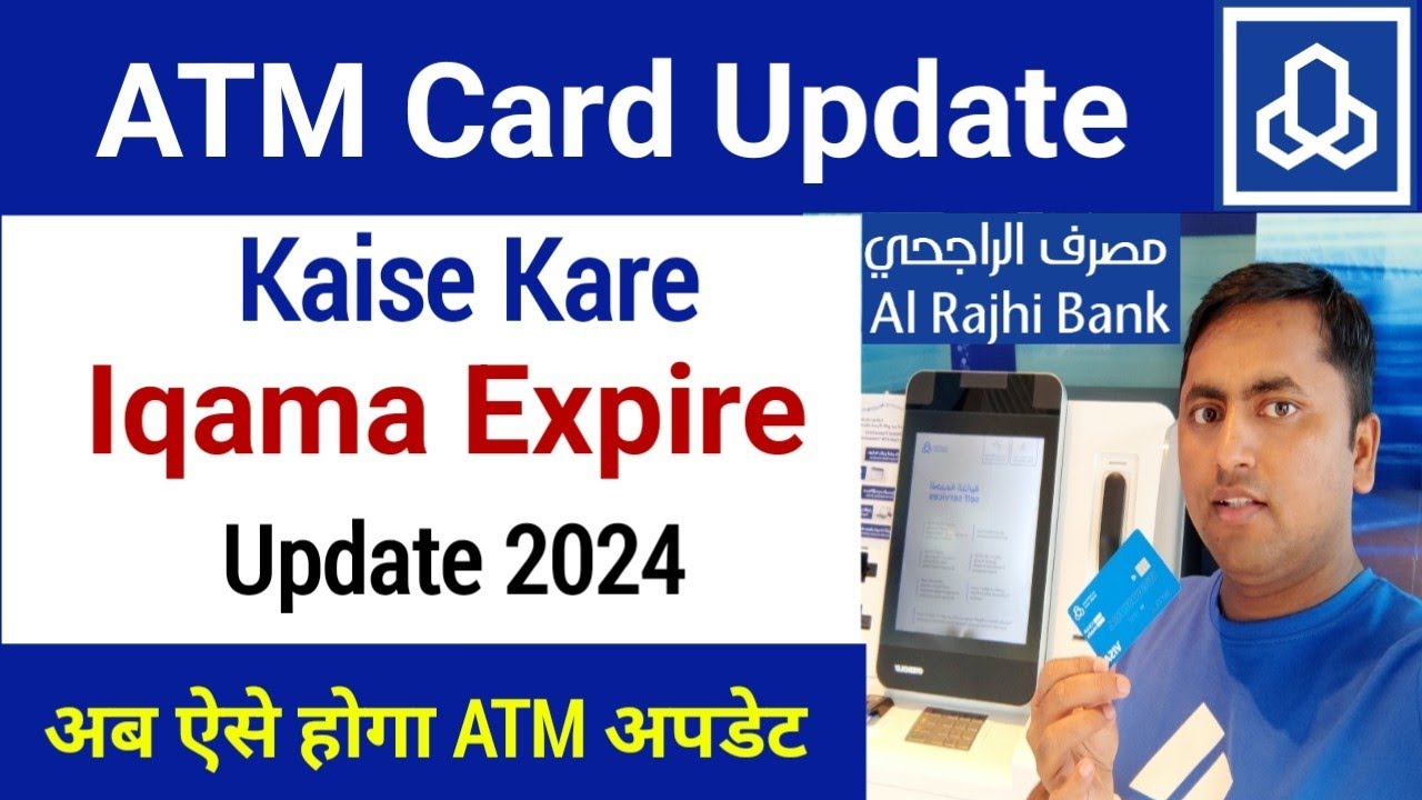 Al Rajhi ATM Card update online | Al Rajhi ATM Update kaise kare | Al Rajhi Bank update