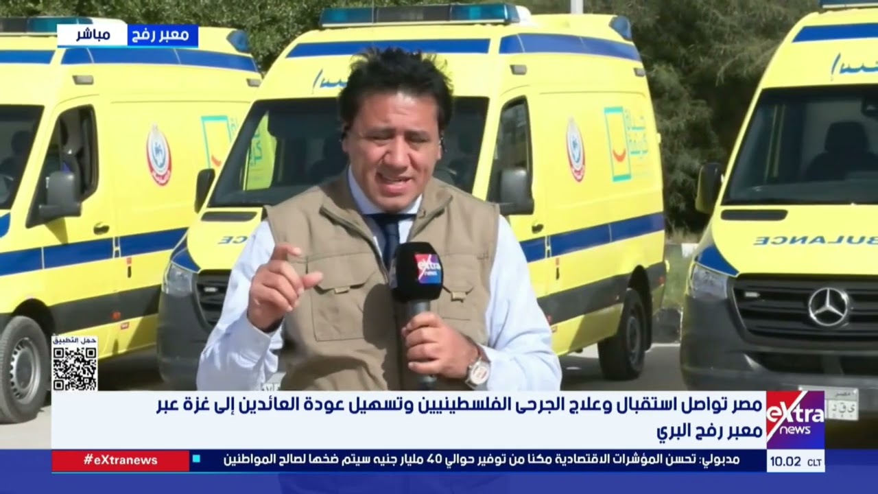 مصر تواصل استقبال وعلاج الجرحى الفلسطينيين وتسهيل عودة العائدين إلى غزة.. مراسلنا يرصد آخر المستجدات