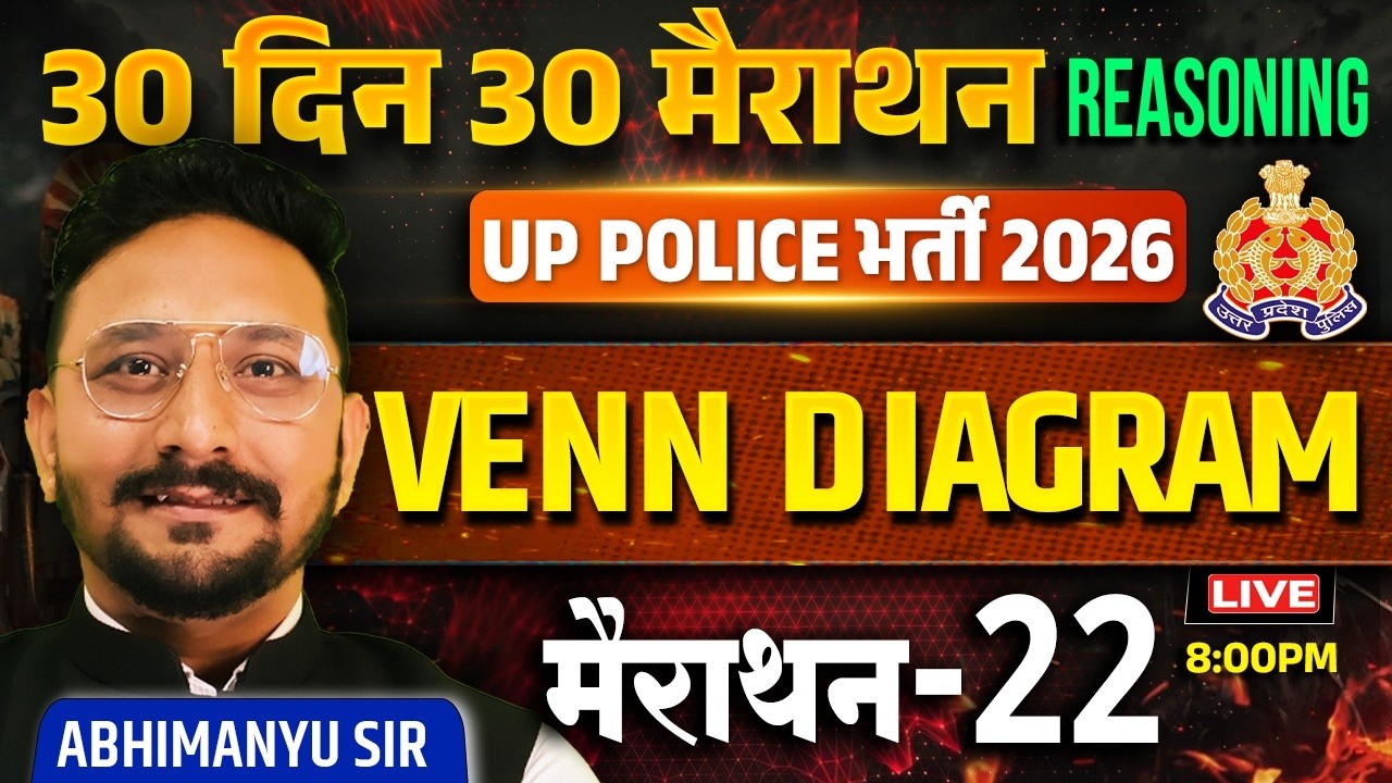 Venn Diagram | Reasoning | 30 Din 30 Marathon - 22 | UP Police Bharti 2026 | Abhimanyu Sir