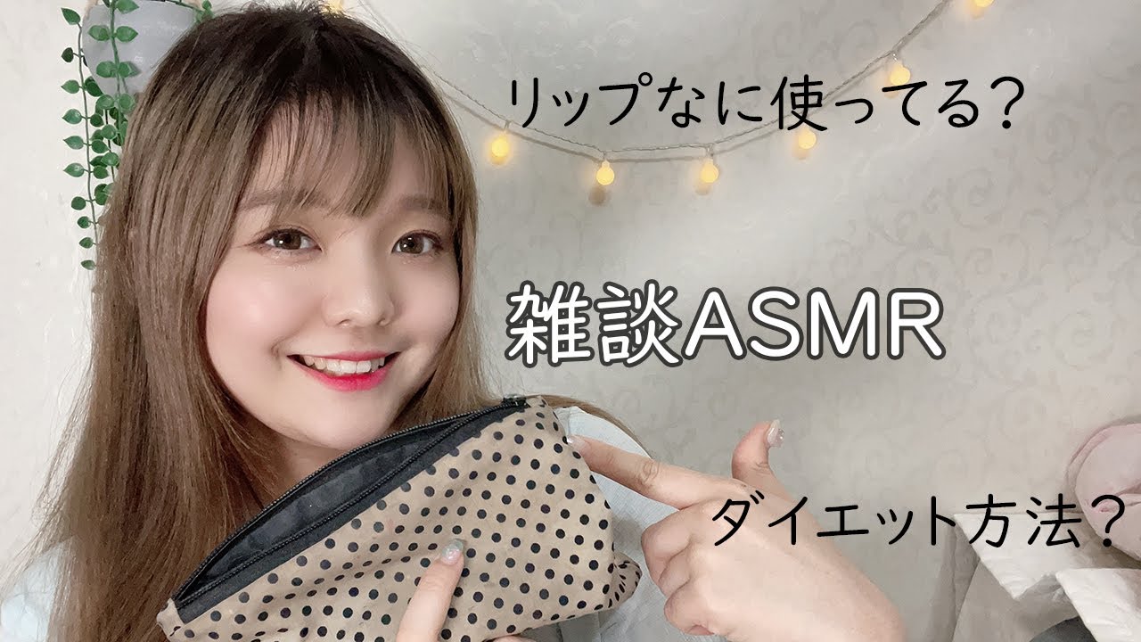 [音フェチ] 囁く雑談ASMR │잡담 ASMR