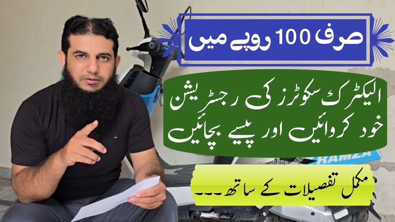 Electric Scooter Registration Process COMPLETE DETAILS