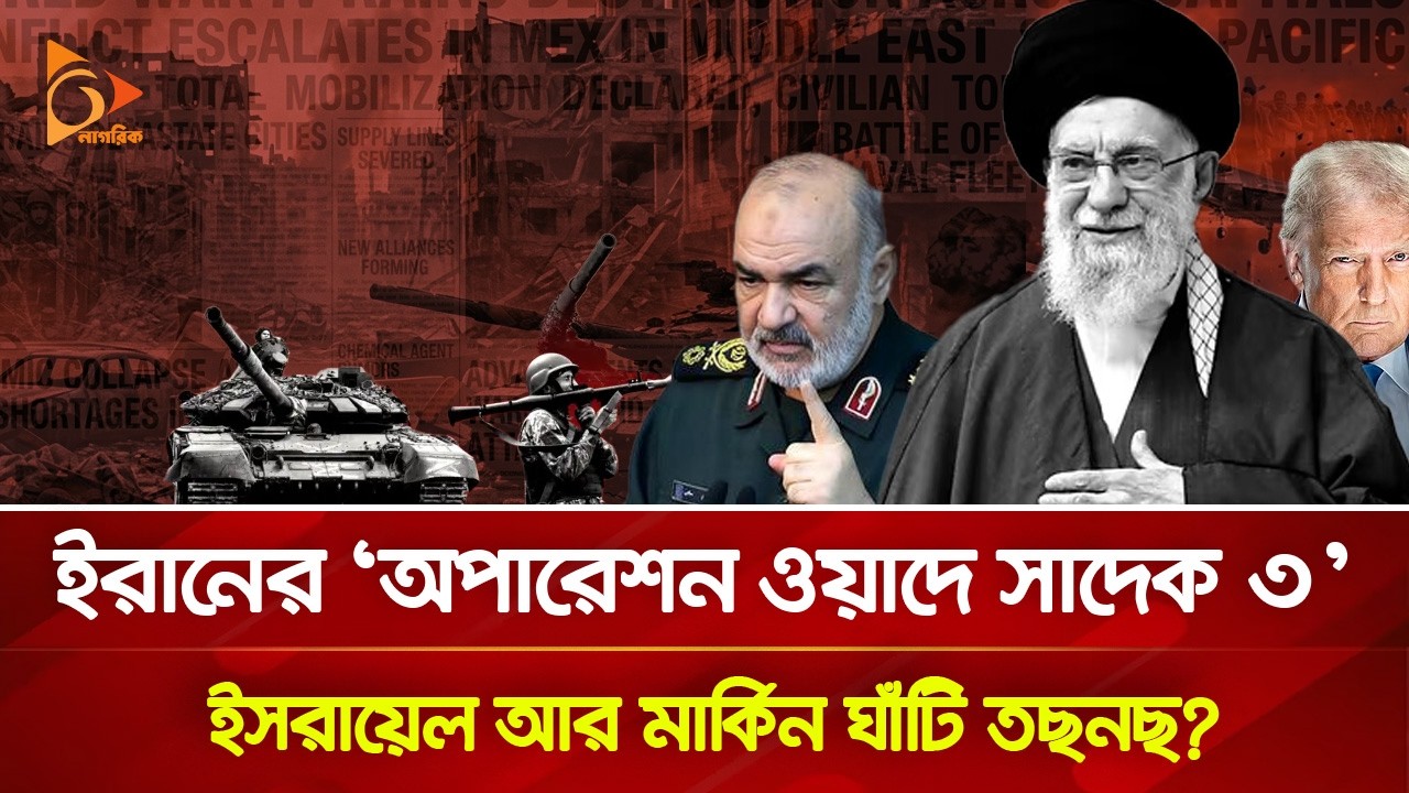 ইরানের হা/ম/লা/য় গুড়িয়ে গেলো মার্কিন বিমান ঘাটির সদর দপ্তর | Nagorik TV