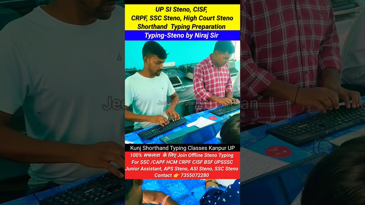 CISF, BSF HCM Computer English Typing preparation, #typing #hcm #skilltest #steno #cisf #bsf #ssc