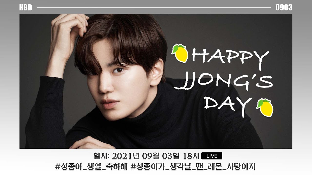 210903 🎂HAPPY JJONG DAY🎂