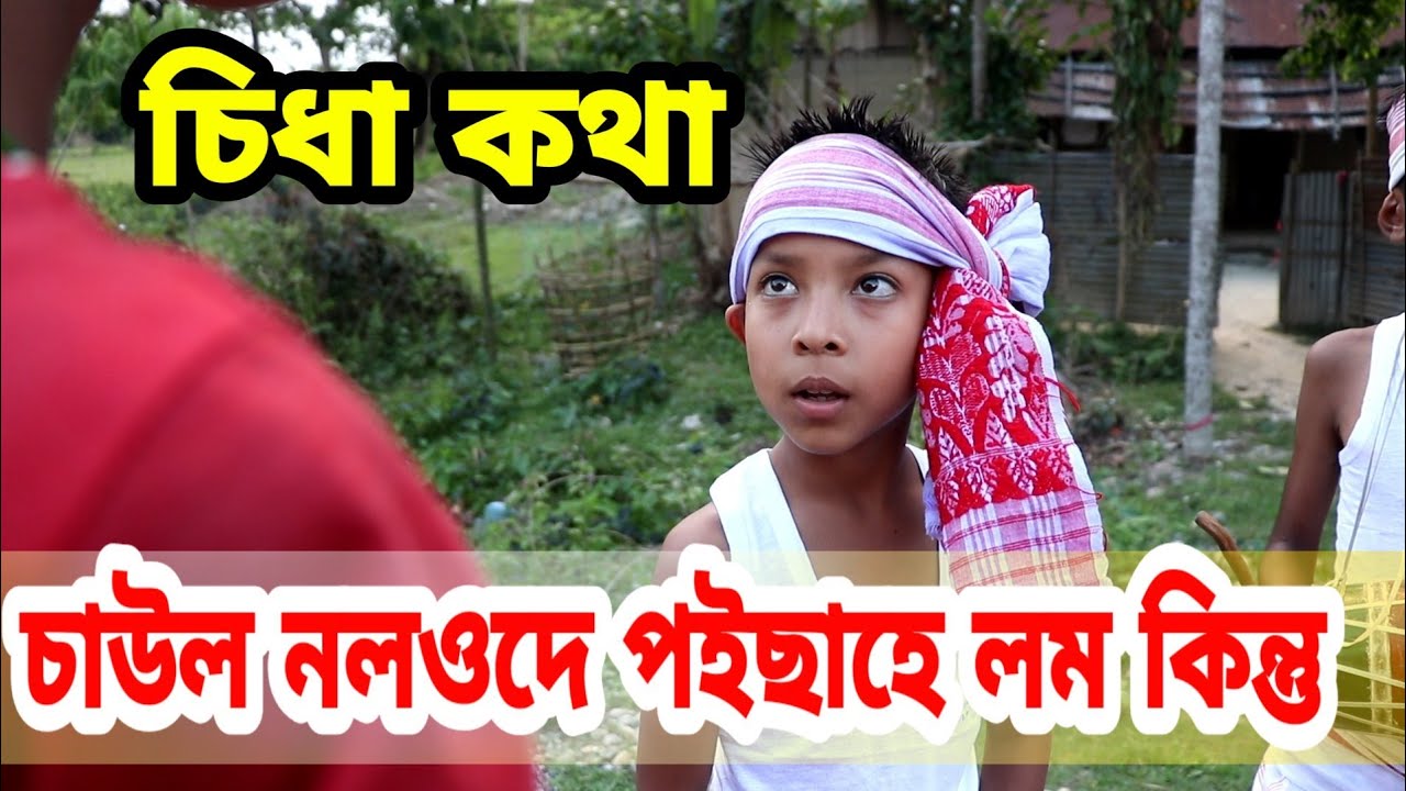 পইছাহে লম চাউল নলওদে,Telsura Comedy Video
