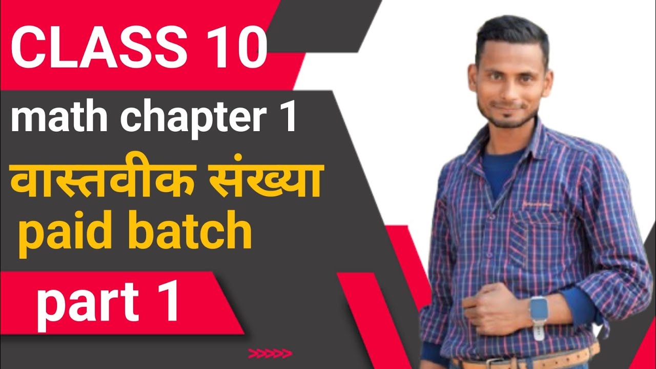 Bihar Board Class 10 Math Chapter 1 One Shot 🔥 | Vastavik Sankhya Class 10