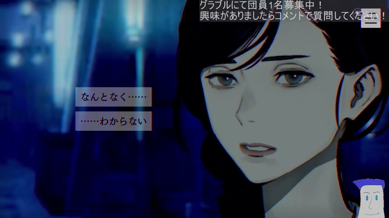 【パラノマサイト ファイル23・本所七不思議】アーカイブ#04