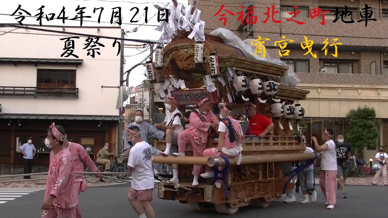 2022/7/21 城東区 今福北之町地車 夏祭り 宵宮曳行