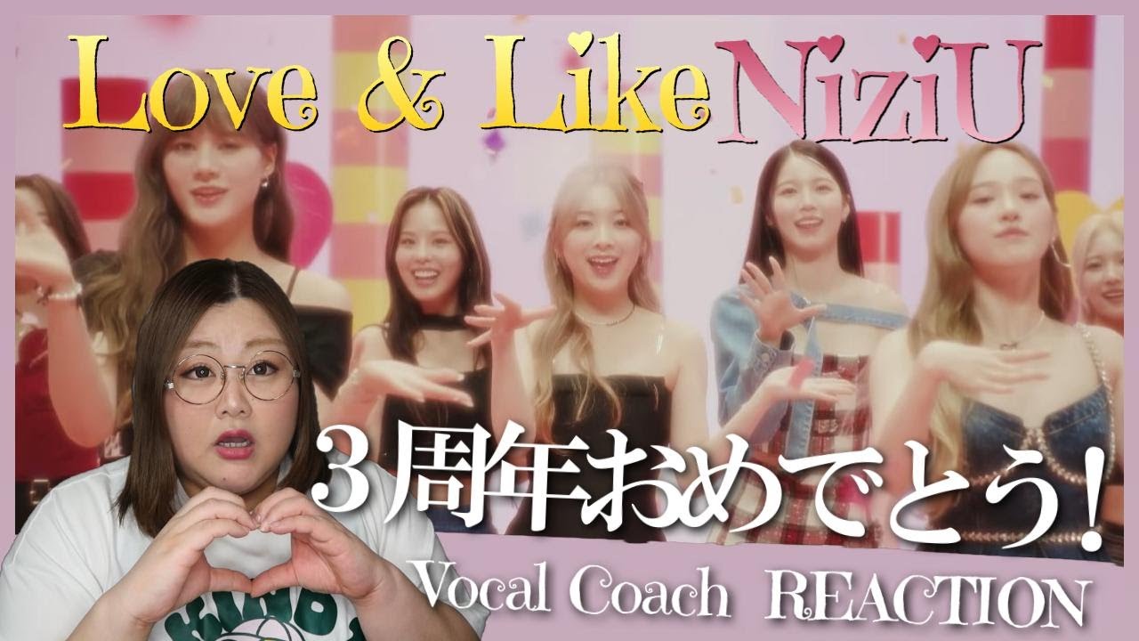 パフパフしてて楽しすぎる！(笑) NiziU 'Love & Like' 3rd Anniversary Special ver.【歌声分析】【リアクション】