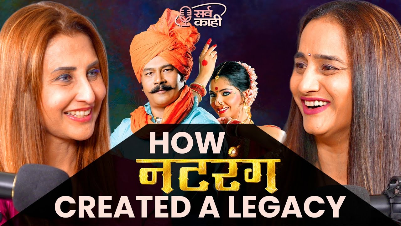 The SECRET to Winning National Film Awards | कथा नटरंगची | Meghna Jadhav | Marathi Podcast