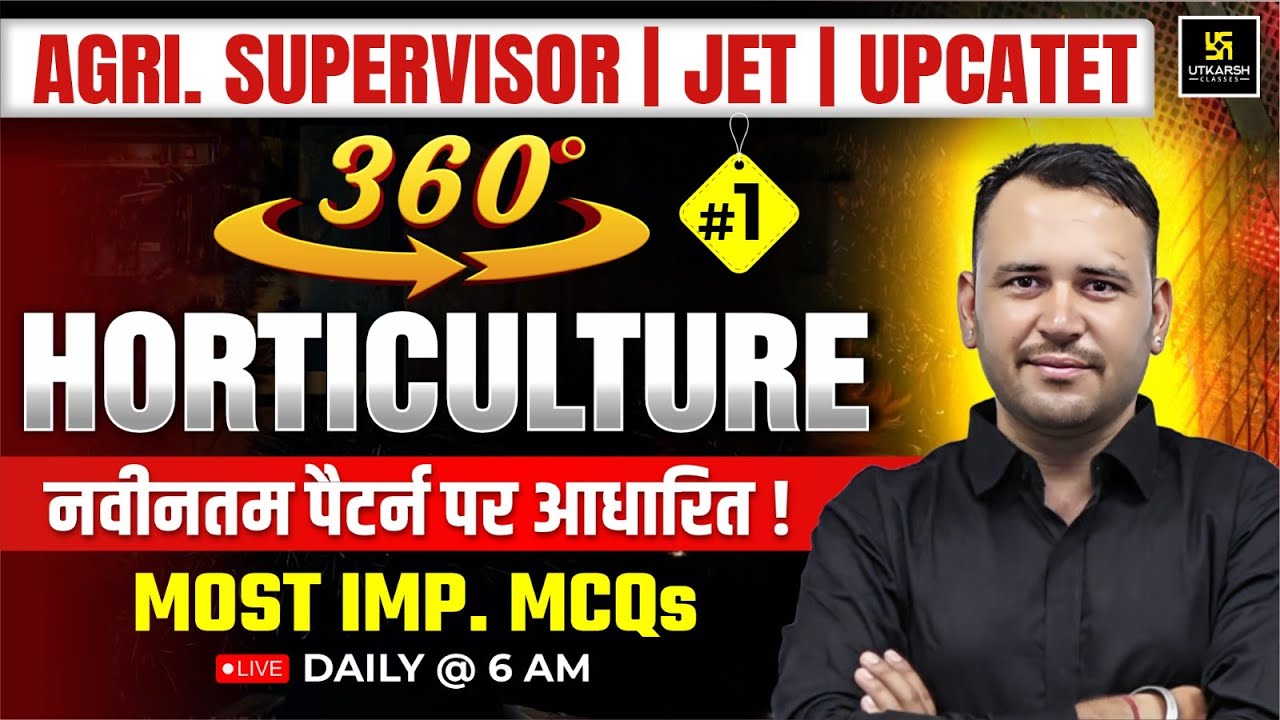 Agriculture Supervisor | JET | Horticulture MCQs #1 | Utkarsh Agriculture Classes | Ram Chandra Sir