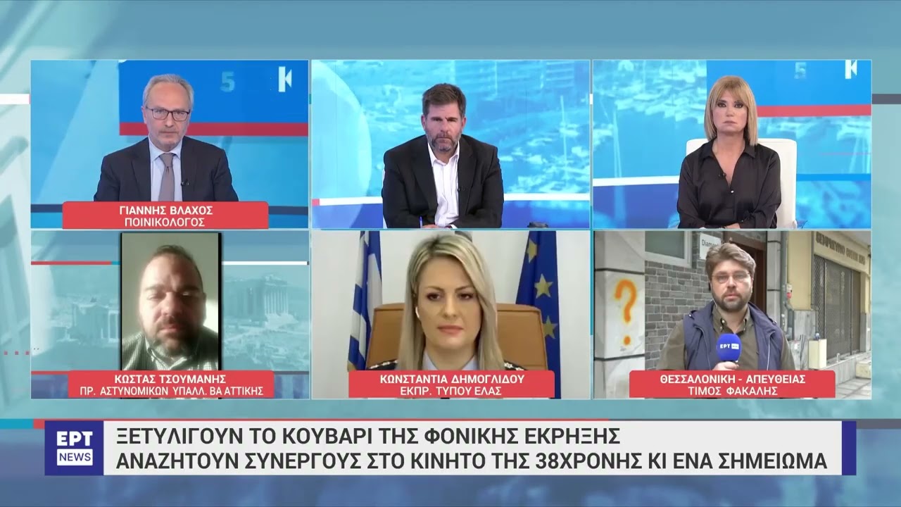 Θεσσαλονίκη: Όλες οι κινήσεις της 38χρονης μέχρι τη στιγμή της έκρηξης – Τι εξετάζει η ΕΛΑΣ