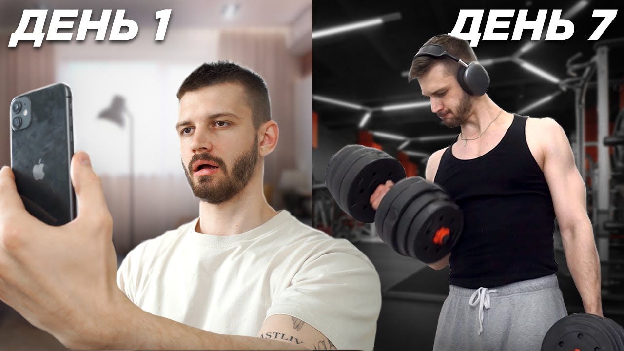 7 дней БЕЗ ДОФАМИНА изменили мою жизнь