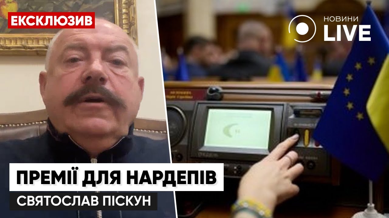 Нардепы выписывают себе премии пока военные гибнут на фронте / Святослав Пискун | Новини.LIVE