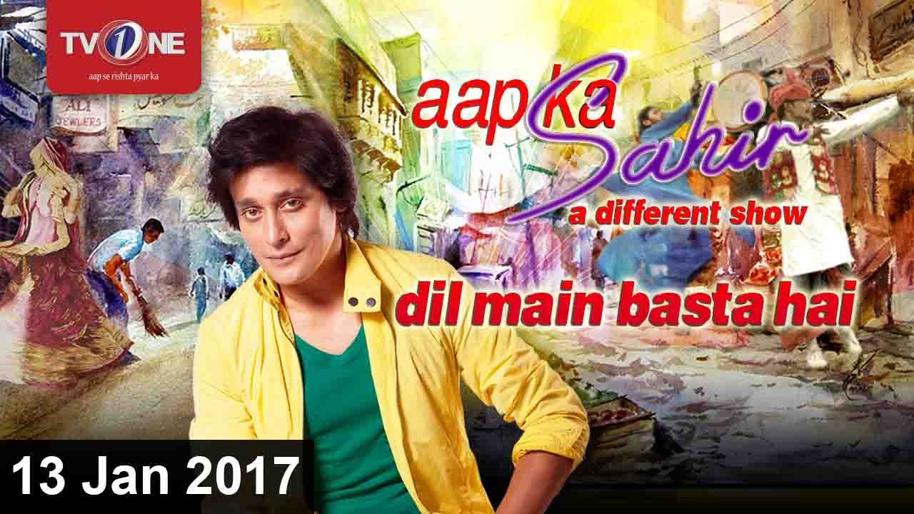 Aap ka Sahir | Morning Show | 13th January 2017 | Full HD | TV One