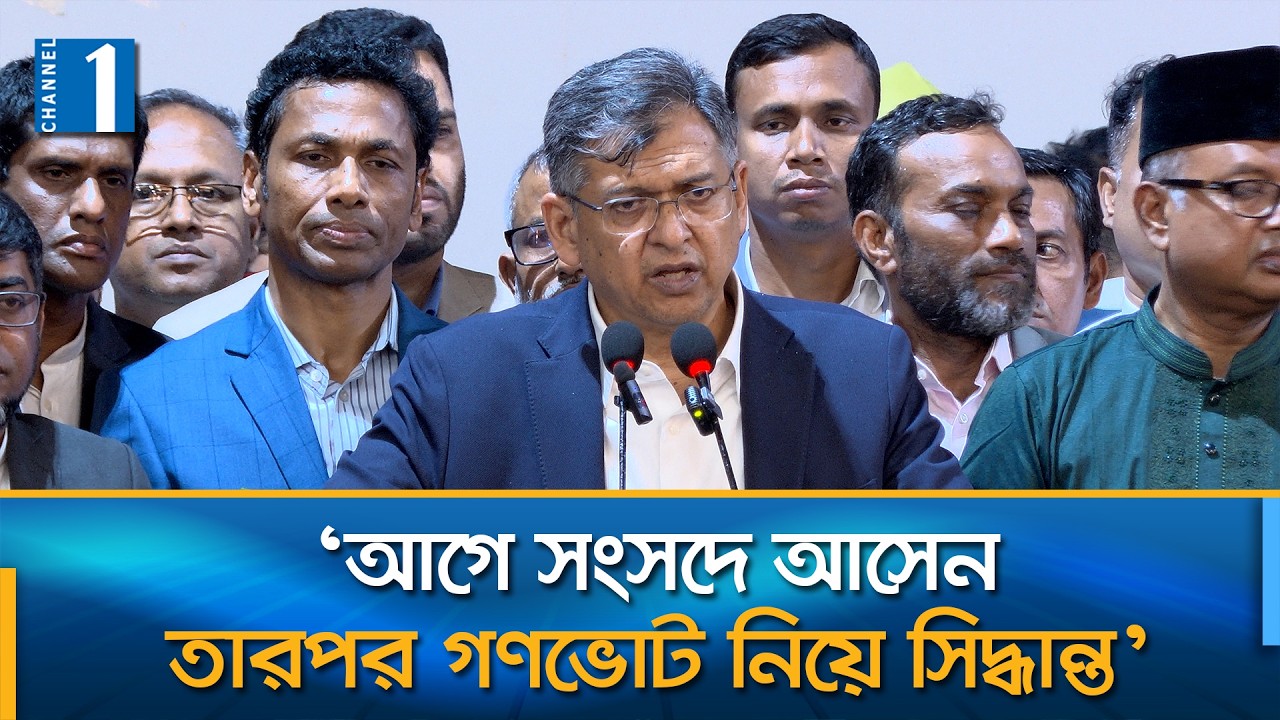 জুলাই সনদ নিয়ে জামায়াত ও এনসিপির কড়া সমালোচনা সালাহউদ্দিনের | Channel One News