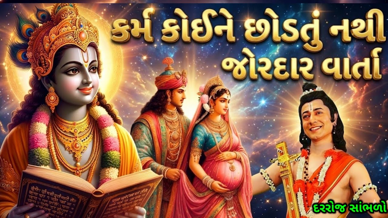 બધા દુઃખોનો અંત | Bhagwat Geeta Saar | Best Krishna Motivational Speech