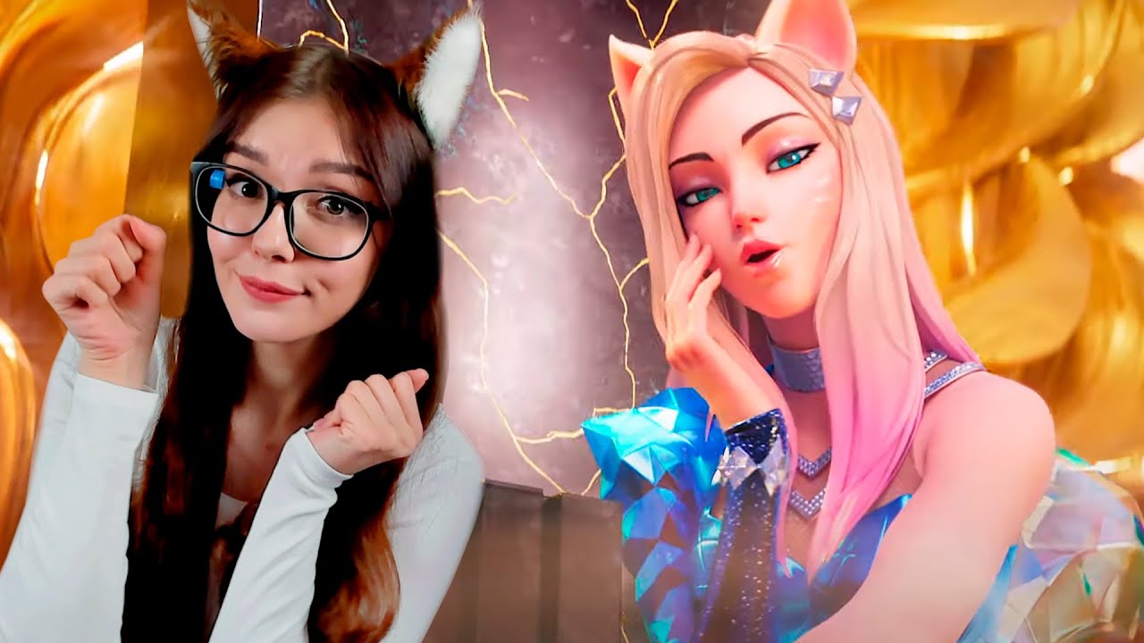 K/DA - MORE [Official Music Video] РЕАКЦИЯ League of Legends Music REACTION