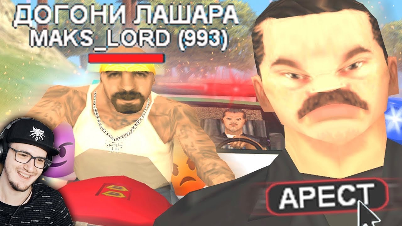 САМЫЙ ТУПОЙ ГАИШНИК В GTA SAMP ► ГТА STRAYF ( Стрейф САМП ) | Реакция