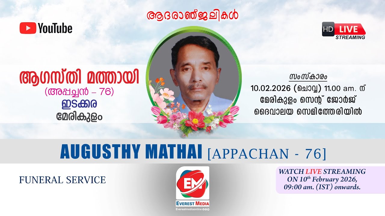 Funeral LIVE Webcast | AUGUSTHY MATHAI (APPACHAN - 76), Edakkara, Marykulam | Everest Media
