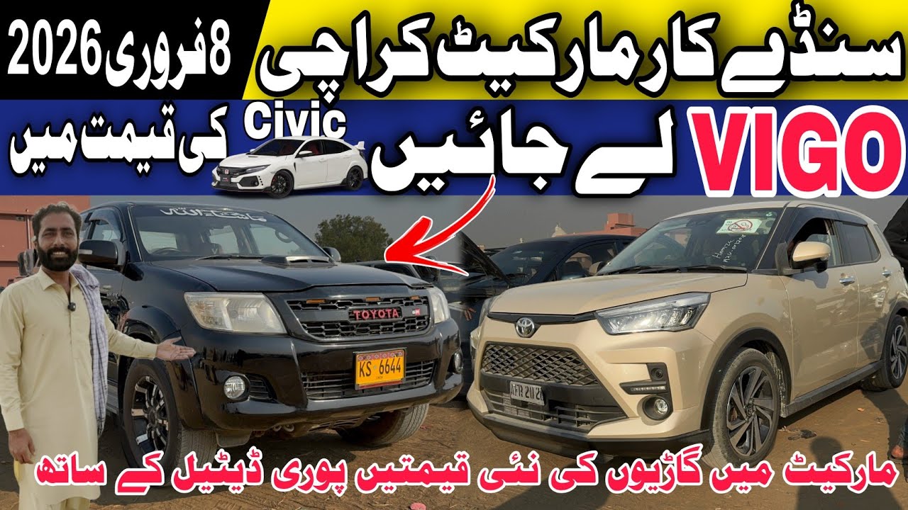 ITWAR Car Bazaar Karachi 2026 | Used Cars cheapest for sale in Karachi |price update 8 February 2026