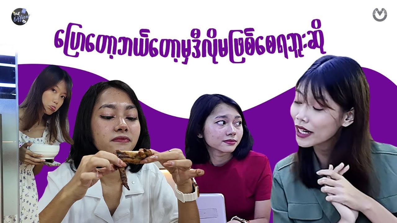 လစာထုတ်ပြီးအခြေအနေနဲ့ VS လကုန်ခါနီး အခြေအနေ