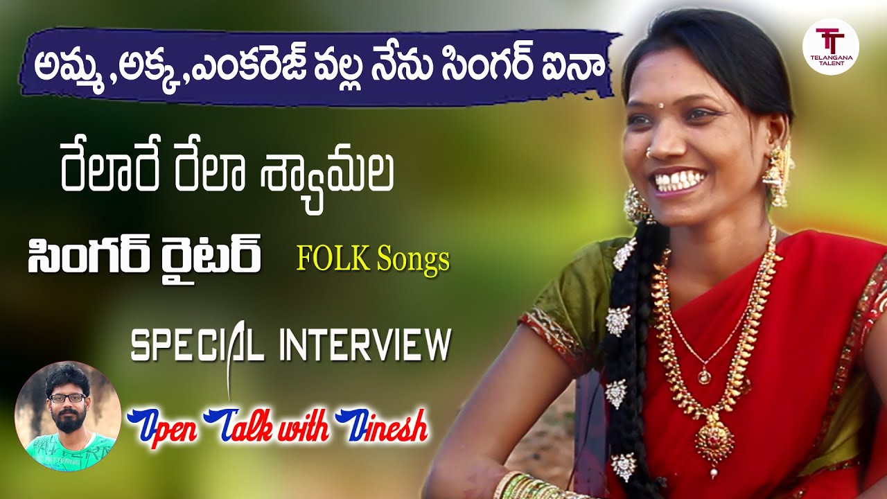Mahbubnager Best Folk Singer Shyamala Gutta Gutta Tirigetoda  Dj Song Singer and Writer Interview
