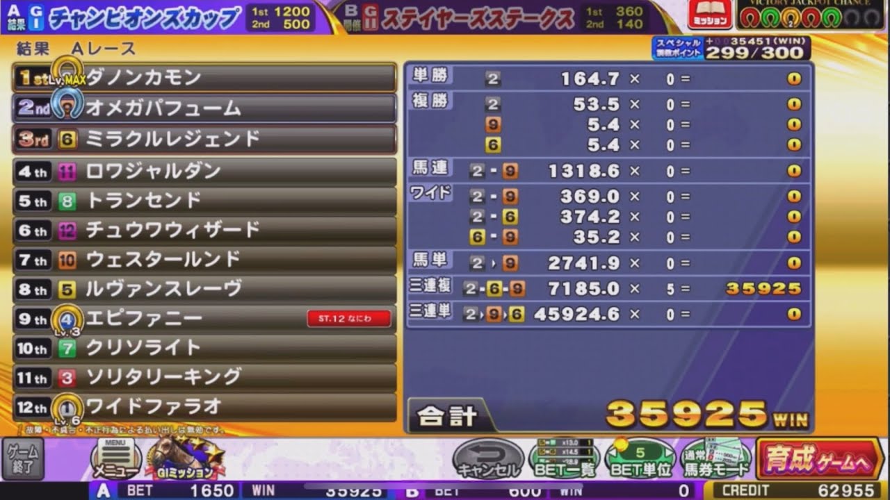 （コナステ）一気に増やせるのはこいつしかない?!